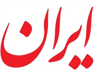 ایران