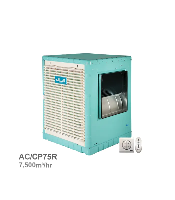 کولر آبی سلولزی آبسال مدل AC/CP75R