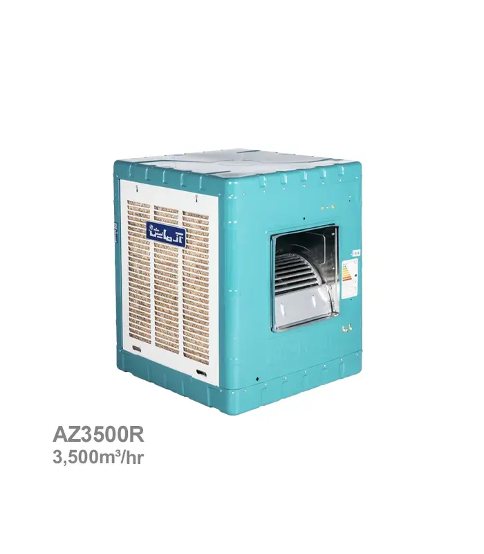 azmayesh-evaporative-cooler-az3500r کولر آبی مستطیلی آزمایش مدل AZ3500R