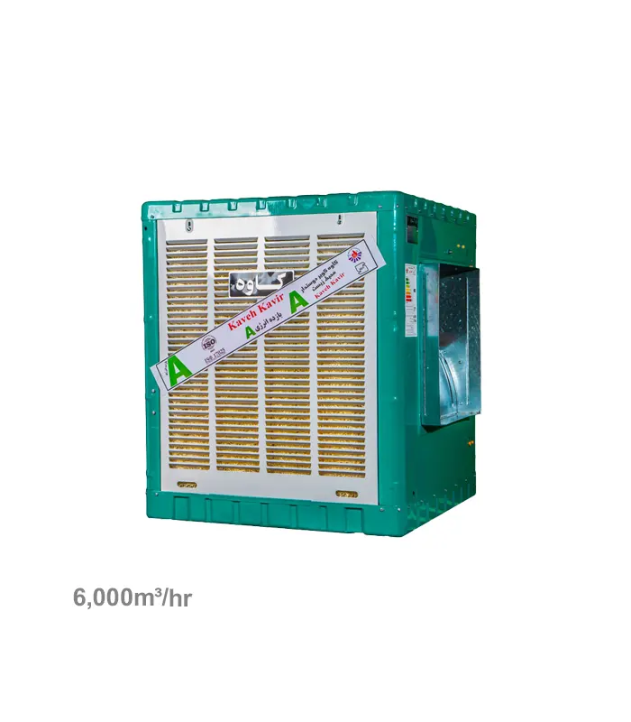 kavehkavir-evaporative-cooler-6000 کولر آبی کم مصرف 6000 کاوه کویر