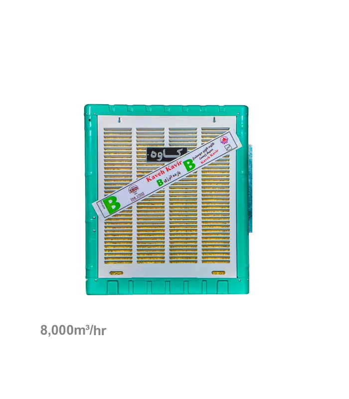 kavehkavir-evaporative-cooler-8000 کولر آبی کم مصرف 8000 کاوه کویر