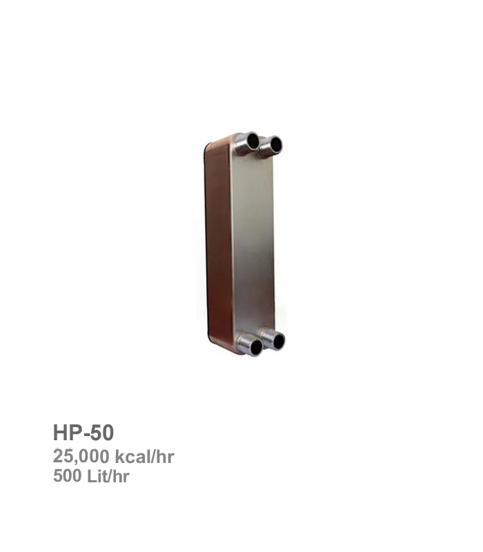 مبدل حرارتی صفحه‌ای هپاکو مدل HP-50