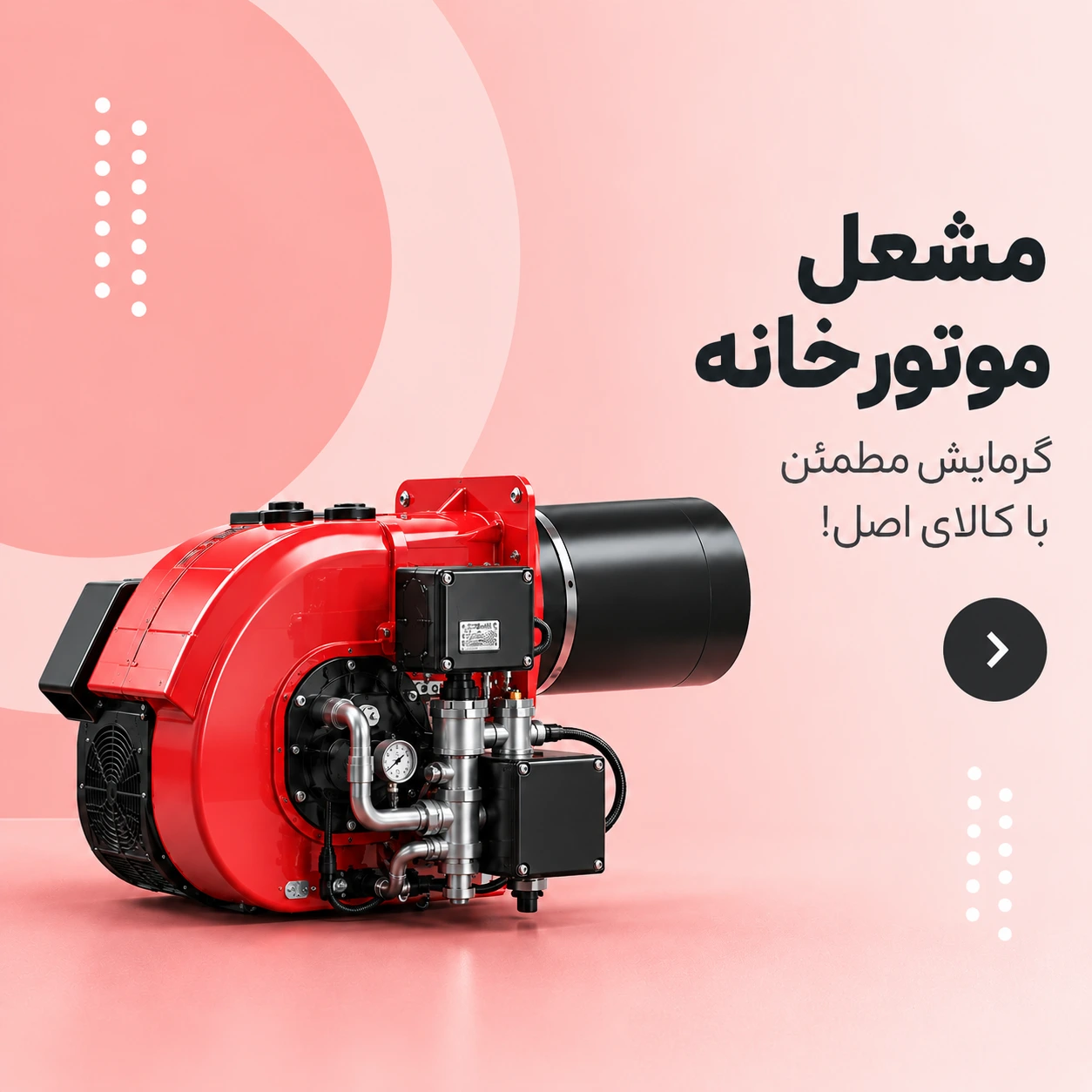 انواع مشعل