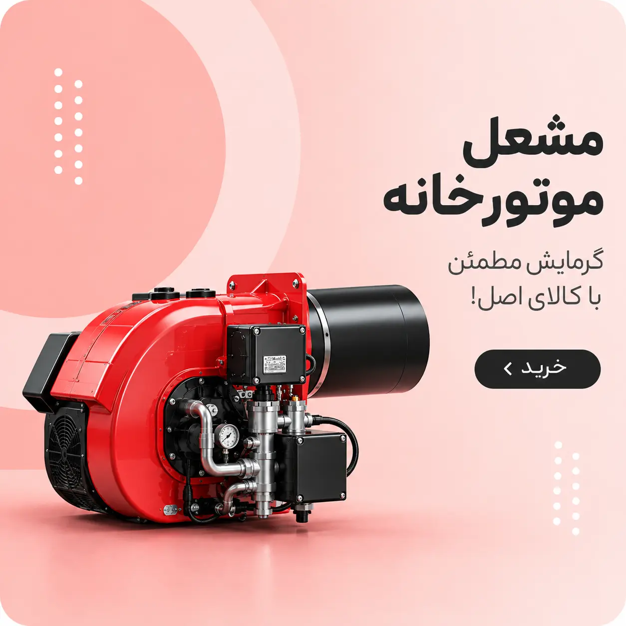 انواع مشعل